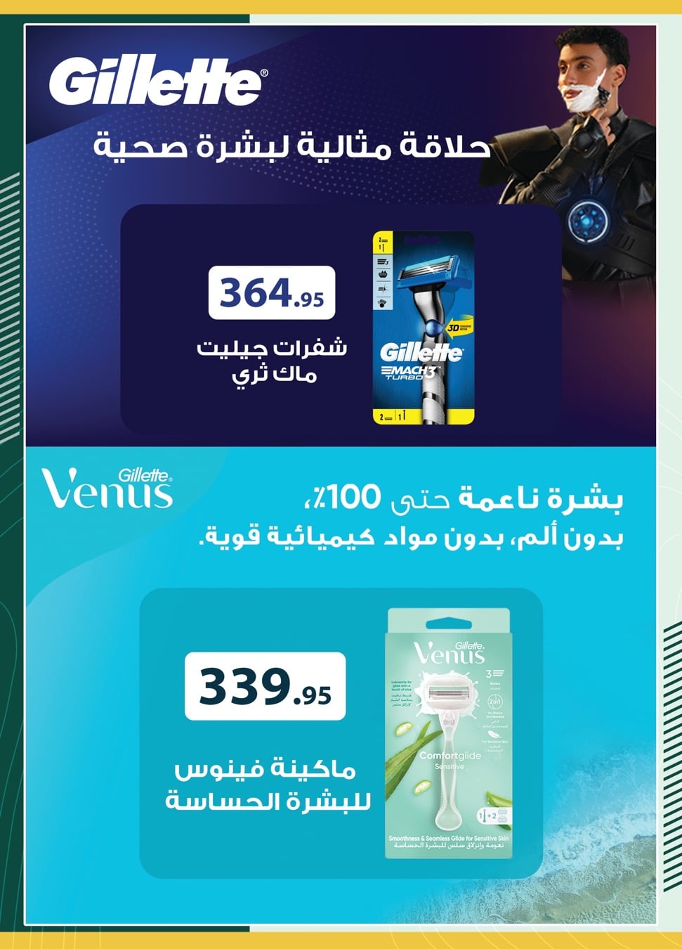 spinneys offers from 1jun to 1jun 2025 عروض سبينس من 1 يونيو حتى 1 يونيو 2025 صفحة رقم 45
